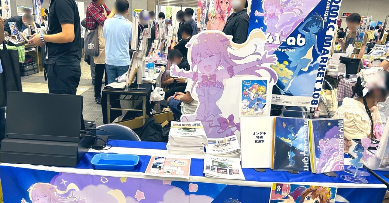 コミックマーケット108のPrime!サークルスペース