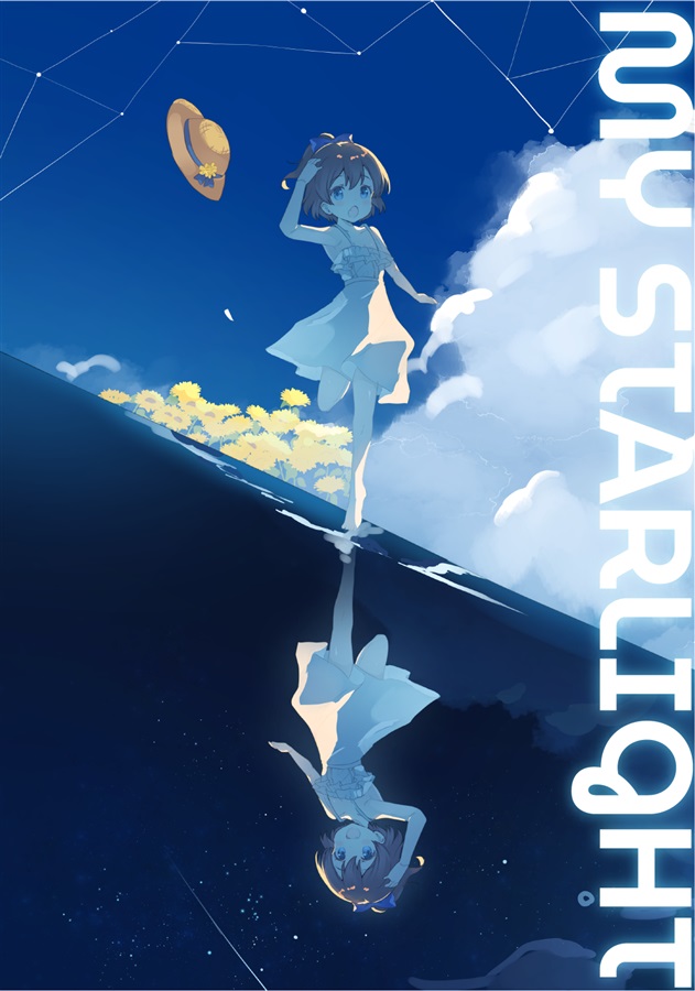 MY STARLIGHT 表紙